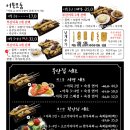 철길부산집인천동암점