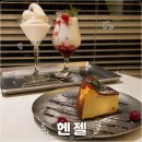 라라베이킹 | [인천 부평구] 부평 평리단길 카페 플레이팅 예쁜 카페 헨젤｜수제 베이킹과 소프트아이스크림
