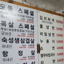 인동초원삼겹살 이미지