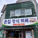 구연동사람들