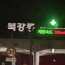 수노래궁