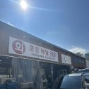 속초 회포장 맛집 추천, 속초 아쿠아딜리버리 회포장 후기