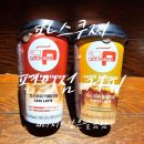 파스쿠치커피숍 | 파스쿠찌 컵커피 비교 후기 | 카페라떼 vs 돌체라떼, 뭐가 더 맛있을까?