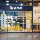 짐캐리부산항국제여객