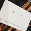 오다 - 강남구 도산대로89길 18 | 대구두피케어 헤드스파 오다 남편 두피 스케일링 후기