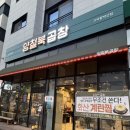 양철북곱창 고덕함박산점 | [내돈내산] 양철북곱창 고덕함박산점 방문 솔직후기