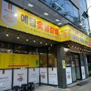 예담숯불갈비