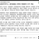 [250502](금) [동녘이야기] / [동녘글밭] 조희대 대법원의 선거 개입 이미지