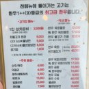 육만장 참나무식당