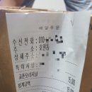 교촌치킨호원1호점
