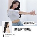 코치짐 미사점 이미지