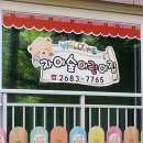 철산어린이집 이미지