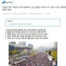 11월 2일 문재인 퇴진요구 광화문집회 인파 이미지