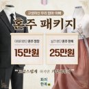 뉴리치헤어 | [W10. 혼주한복]인천혼주한복 구월동 '화의한복' 대여 계약 후기