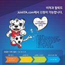 [JoinKFA.com 이용가이드]이적과 탈퇴도 선수가 직접 신청할 수 있습니다 이미지