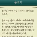 앨리스클로젯