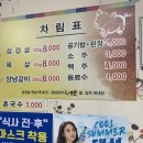 임씨네삼겹살 | 임씨네삼겹살, 양산맛집, 덕계맛집, 웅상맛집, 양산 삼겹살
