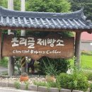 초리골 제빵소 이미지