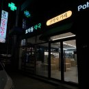 효자동약국 이미지