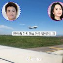 &#34;카톡 판도라를 열었다&#34; 박지윤▪︎최동석, 이혼의 전말 (녹취록) 이미지