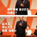 일베라고 욕 하는 이유가 뭐죠 이미지