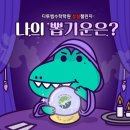 학사 뽑기방 네이버블로그