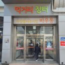 공설시장(1층,2층) 이미지