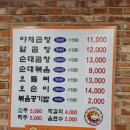 의정부맛집:가능역 앗싸곱창 본점 웨이팅 후기