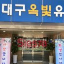 옥빛유치원 이미지