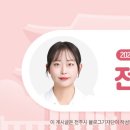 전주의 봄