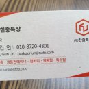 (주)한중특장 이미지