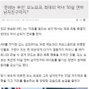 좐레논 연인...오노요코 근황...jpg 이미지