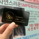 해운대 두피관리 좌동에스테틱 라라뷰티 해운대