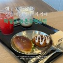 트라이플 | 대구 동촌유원지 신상 대형 카페 "해월당 동촌유원지점" 주말 방문후기(빵종류, 주차, 층별안내)