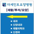 더세인트요양병원 이미지