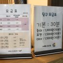 퍼펙트 당구장 이미지