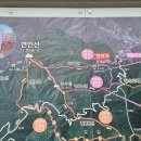 8월 정기산행 - 가평 연인산 이미지