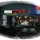 당신과 나의 귀한 인연(당나귀)