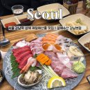 삼해수산 | 서울 강남역 맛집 <삼해수산 강남본점> 오마카세 소 내돈내산 후기