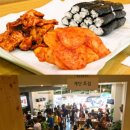 통영한일충무김밥 이미지