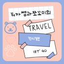 황학어린이집 | 서울이색데이트 동대문 일요시장 위치 주차 가격 정보 내돈내산 찐 솔직 후기