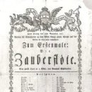 마술피리 이미지