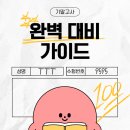 탑보습학원 이미지