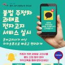 주정차11 이미지