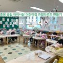 공립 클래스아이어린이집 이미지