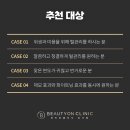 뷰티온의원 강서점 이미지