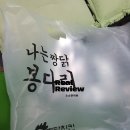 미스터 (mr.)짱닭치킨 이미지