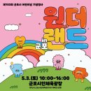 시민체육광장(3체육관) 이미지