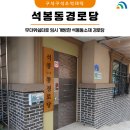 팔각정 경로당 이미지