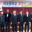 대보중학교 이미지
